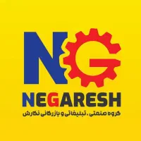 همکاری جهت ادمینی و فروش در بخش بازرگانی