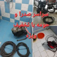 لوله بازکنی فنرزنی فنربرقی فاضلاب