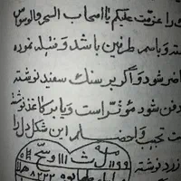 فروش کتاب بررسی تعویذ درتمام امور سرکتاب|کتاب و مجله مذهبی|تهران, امانیه|دیوار