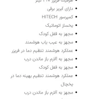 یخچال میلواکی|یخچال و فریزر|زاهدان, |دیوار