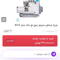فروش