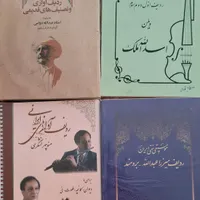 کتاب شامل ۴ ردیف ارزشمند ویولن و...