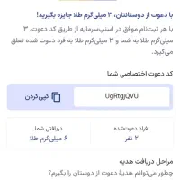 هدیه ۱۵۰ هزار تومنی اسنپ