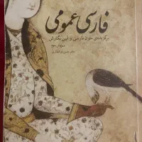 کتاب دانشگاه