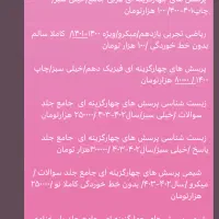 فروش کتاب های کنکور|کتاب و مجله آموزشی|رشت, بوسار|دیوار