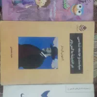 کتاب های سالم.