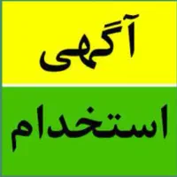 برشکار،مونتاژکار،زیرکارچی،بتونه کش،نقاش