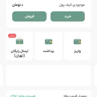 همین الابانصب برنامه ملی گلد500هزارهدیه بگیرید