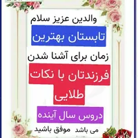 کلاسهاطلایی*رایگان* تابستان علوم ریاضی فیزیک شیمی|خدمات آموزشی|قم, صفائیه|دیوار