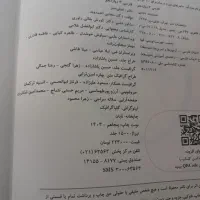 کتاب ماجرای من و درسام فارسی ۳|کتاب و مجله آموزشی|تهران, شاهین|دیوار