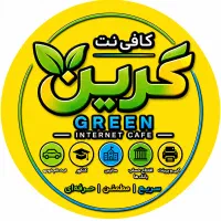 کافی نت گرین