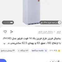 یخچال و فریزر|یخچال و فریزر|تاکستان, |دیوار