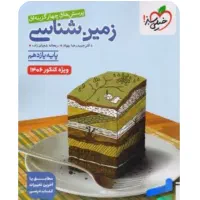 فروش توافقی کتاب خیلی سبز