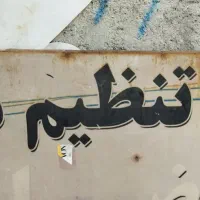 برقکار اتومبیل سیار خودرو|خدمات موتور و ماشین|یاسوج, |دیوار