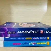 کتاب کار کمک آرموشی تست تیزهوشان نهم به دهم ۱۴۰۴