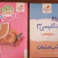 کتاب|کتاب و مجله آموزشی|گرگان, |دیوار