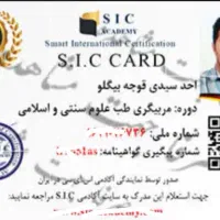 ۲۵سال تجربی علوم طب سنتی..مربی طب سنتی .