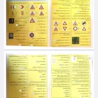 سوالات امتحان آئین نامه گواهینامه