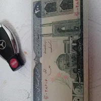 اسکناس ۲۰۰ریالی سریالی نو