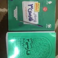 کتاب کمک درسی انسانی|کتاب و مجله آموزشی|تهران, نیروی هوایی (پیروزی)|دیوار
