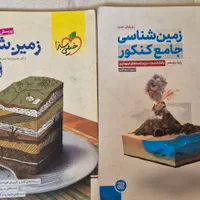 کتاب های کمک درسی عمومی و تخصصی ویژه کنکور|کتاب و مجله آموزشی|نجف‌آباد, مولوی شمالی|دیوار