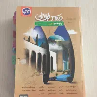 کتاب دروس طلایی پایه یازدهم رشته تجربی