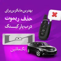 راهبند درب کرکره جک پارکینگی آیفون تصویری|خدمات پیشه و مهارت|اراک, |دیوار