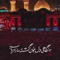 سفرمعنوی به کربلاومشهدثبتنام آسان،اربعین درکربلا×