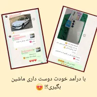 فرصت شغلی با درآمد بالا برای بانوان|استخدام بازاریابی و فروش|بیرجند, |دیوار