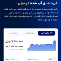 طلای رایگان