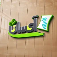 حسابدار