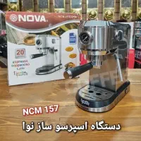 اسپرسوساز حرفه ای نوا EXPS157/155|سماور، چای‌ساز، قهوه‌ساز|اهواز, طالقانی|دیوار