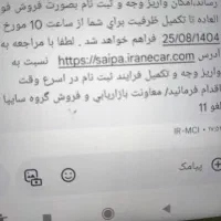 حواله خودرو