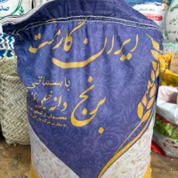 برنج هندی ایران گارمنت