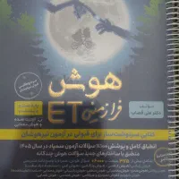 هوش فرازمینی ایتی