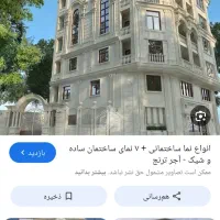 فروش-واحد-پیش-فروش-170متری-یا120متری