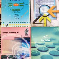 کتاب های درسی و دانشگاهی رشته حسابداری|کتاب و مجله آموزشی|بروجن, |دیوار