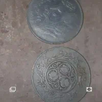 سکه قدیمی|کلکسیون سکه، تمبر، اسکناس|تربت جام, علوی|دیوار