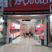 پکیج دیواری ایران رادیاتور