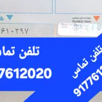 9171610297