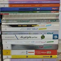 کتاب های کنکور و جزوات اساتید معروف + تیزهوشان و..