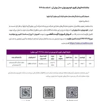 ثبت نام قطعی چانگان