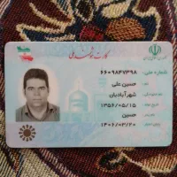 مدارک گم شده