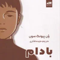 رمان و کتاب|کتاب و مجله ادبی|مشهد, عامل|دیوار