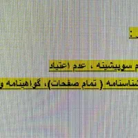 استخدام ویزیتور پخش معتبر