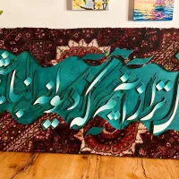 تابلومدرن تابلوکالیگرافی تابلوفرش تابلونقاشی|تابلو، نقاشی، عکس|شیراز, ریشمک|دیوار