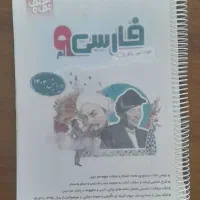 کتاب کمک درسی نهم خیلی سبز و نگاه نو|کتاب و مجله آموزشی|شیراز, شهرک مهدیه|دیوار