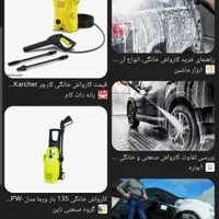نیازمنده نیرویه کار در کارواش