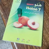 برنامه هلو ۲۳