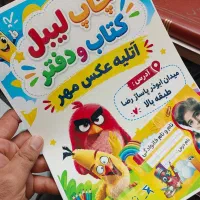 برچسب کتاب و دفتر و وسایل